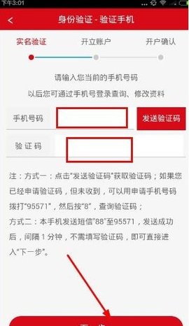 方正证券小方交易软件手机版