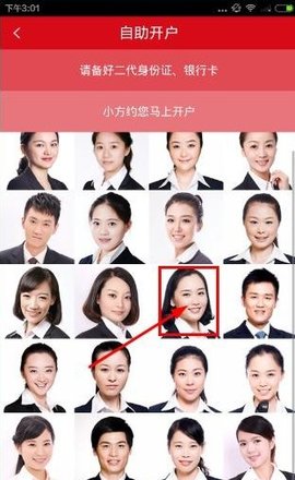 方正证券小方交易软件手机版