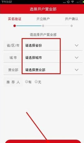 方正证券小方交易软件手机版