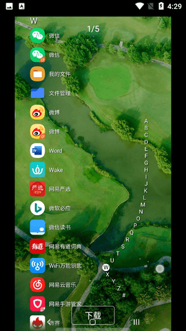 DNA桌面2022最新版