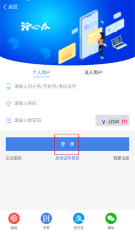 津心办官方健康码版
