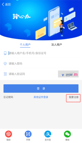 津心办官方健康码版