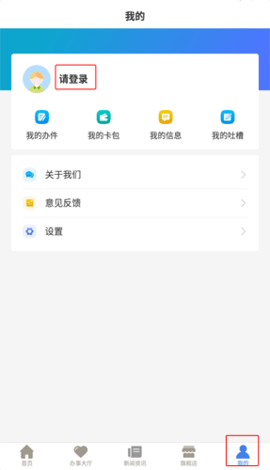 津心办官方健康码版
