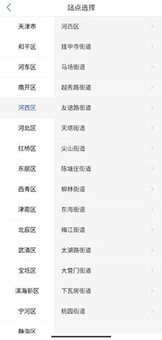 津心办官方健康码版