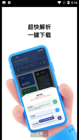 全民万能视频解析器APP最新版