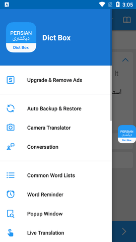 Dict Box离线词典APP