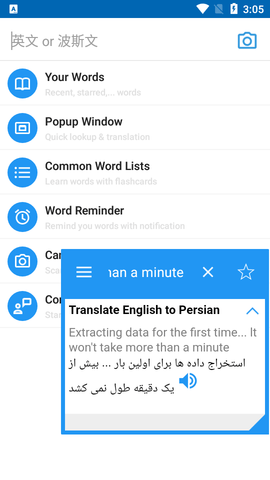 Dict Box离线词典APP