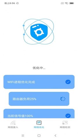富贵WiFi最新手机版