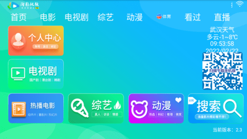 淘影TV免登录破解版