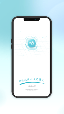 吱吱心理咨询app手机版