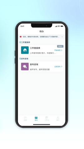 吱吱心理咨询app手机版