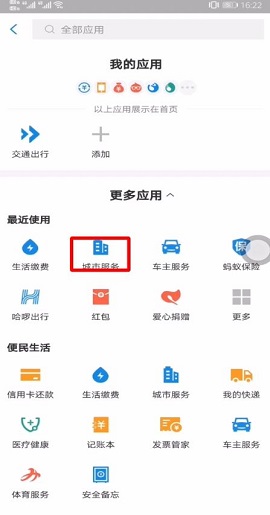 肇东信息网招聘求职APP