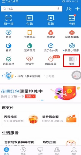 肇东信息网招聘求职APP
