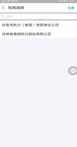 肇东信息网招聘求职APP