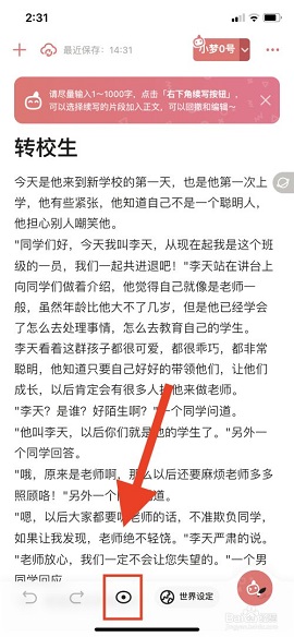 彩云小梦ai续写2024最新版