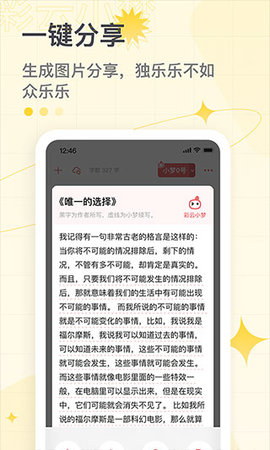 彩云小梦ai续写2024最新版