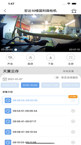魔镜慧眼看官方版(可回放)