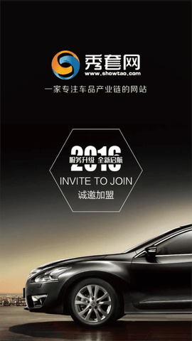 秀套网脚垫车型选择APP