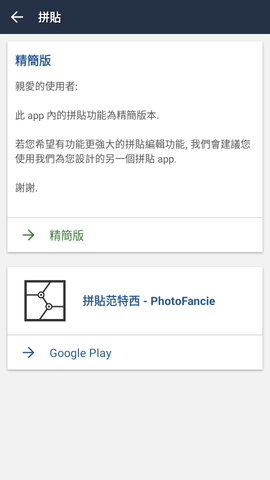 桌布设定助手汉化破解版