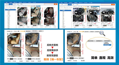 秀套网脚垫车型选择APP