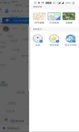 腾讯地图iOS苹果版