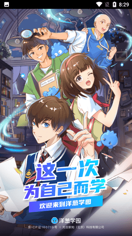 洋葱数学全套免费课程破解版
