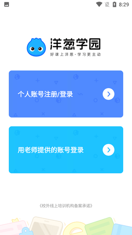 洋葱数学全套免费课程破解版