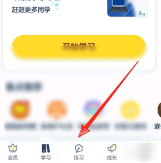 洋葱数学全套免费课程破解版