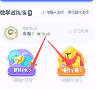 洋葱数学全套免费课程破解版