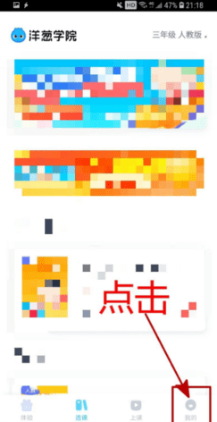 洋葱数学全套免费课程破解版