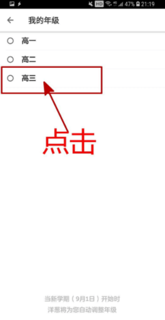 洋葱数学全套免费课程破解版