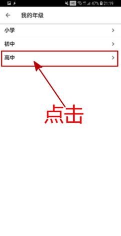 洋葱数学全套免费课程破解版
