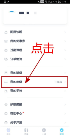 洋葱数学全套免费课程破解版