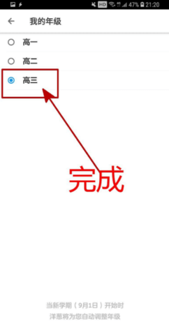 洋葱数学全套免费课程破解版