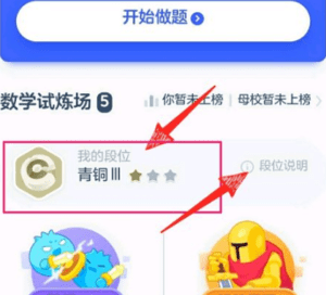 洋葱数学全套免费课程破解版