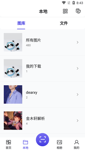 PhotoSir悟空传图APP