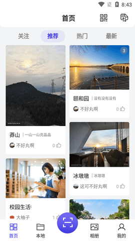 PhotoSir悟空传图APP
