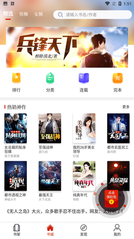 布壳免费小说(免vip看完本)