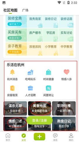 台州19楼论坛手机版