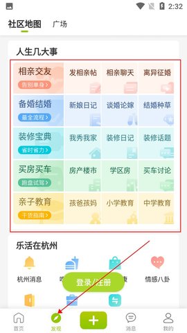 台州19楼论坛手机版
