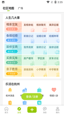 台州19楼论坛手机版