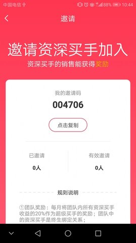 团长说省钱购物app
