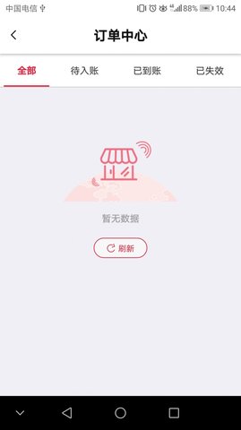 团长说省钱购物app