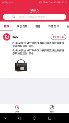 团长说省钱购物app
