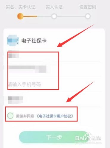 民生山西app下载安装养老保险