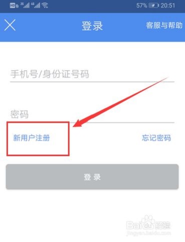 民生山西app下载安装养老保险