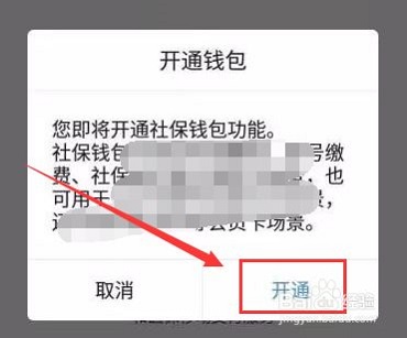 民生山西app下载安装养老保险