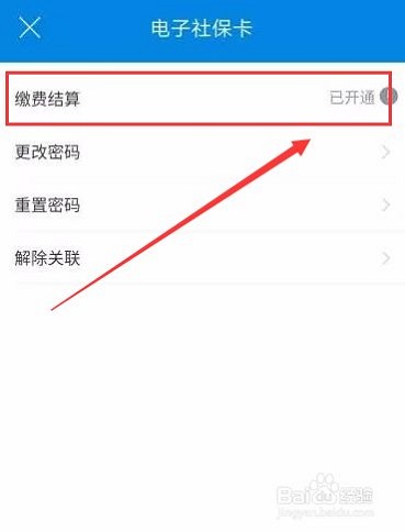 民生山西app下载安装养老保险
