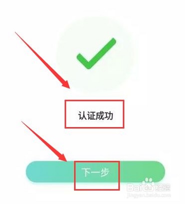 民生山西app下载安装养老保险