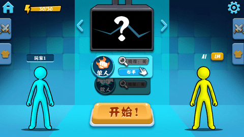 决斗火柴人双人版